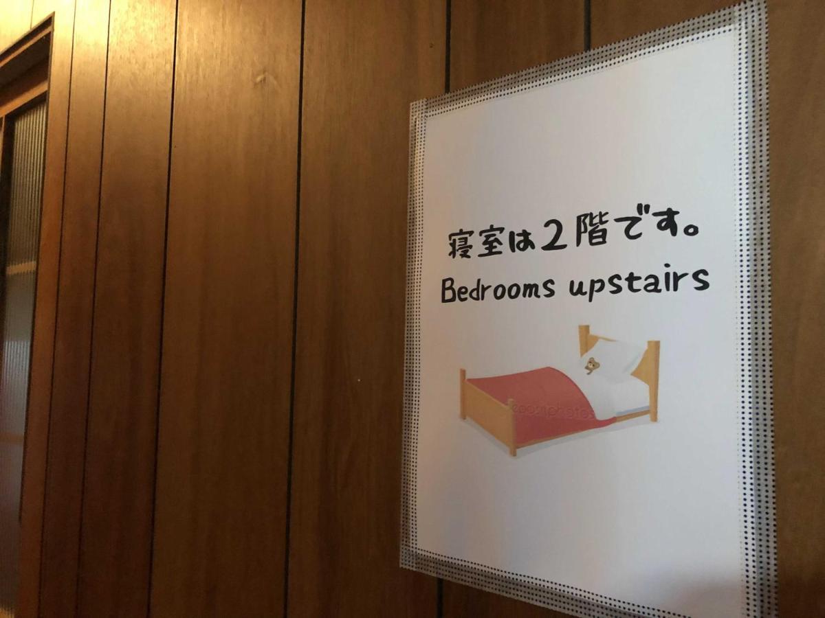 요사노 Gingaya 빌라 외부 사진