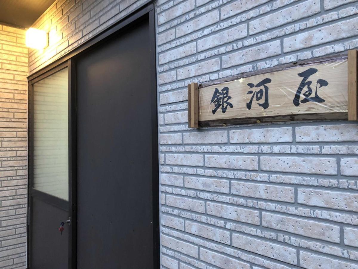 요사노 Gingaya 빌라 외부 사진